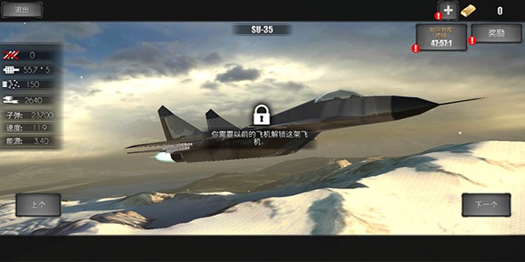 无限空战v1.3.7截图2