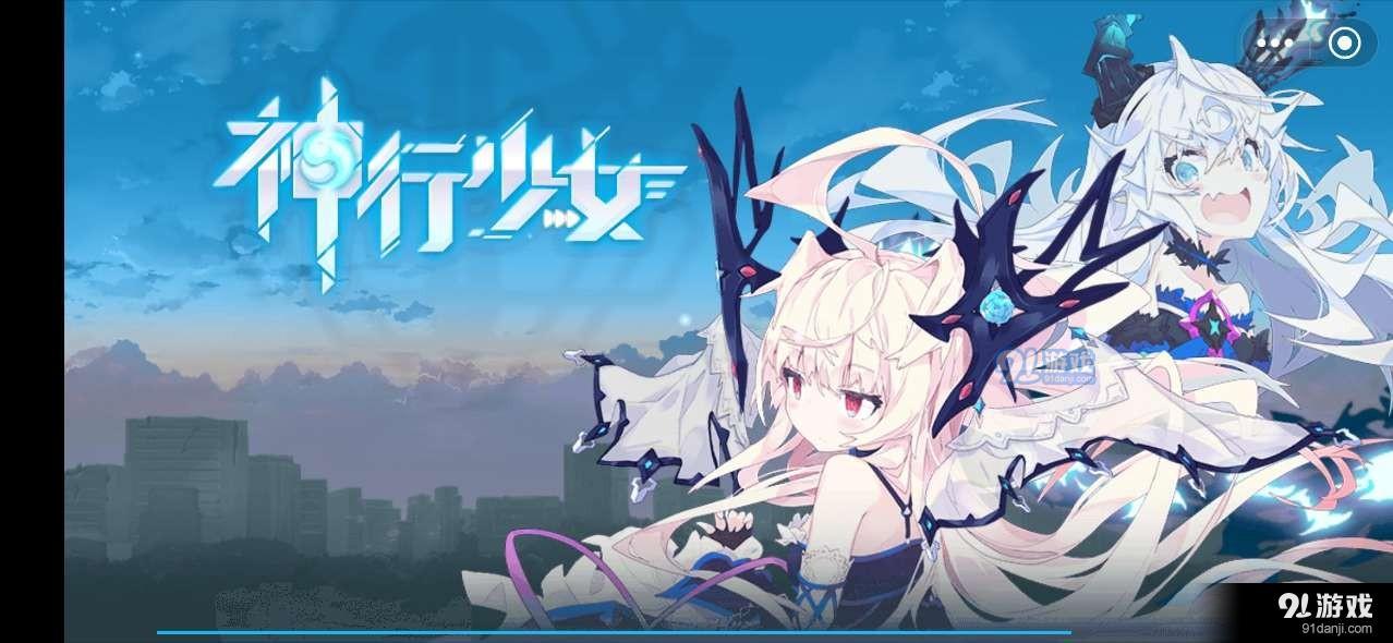 神行少女v1.6.4.165截图3