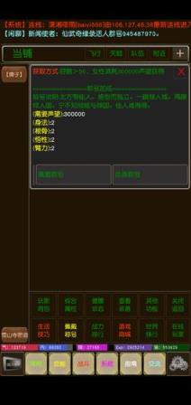 侠行奇缘v1.7截图1