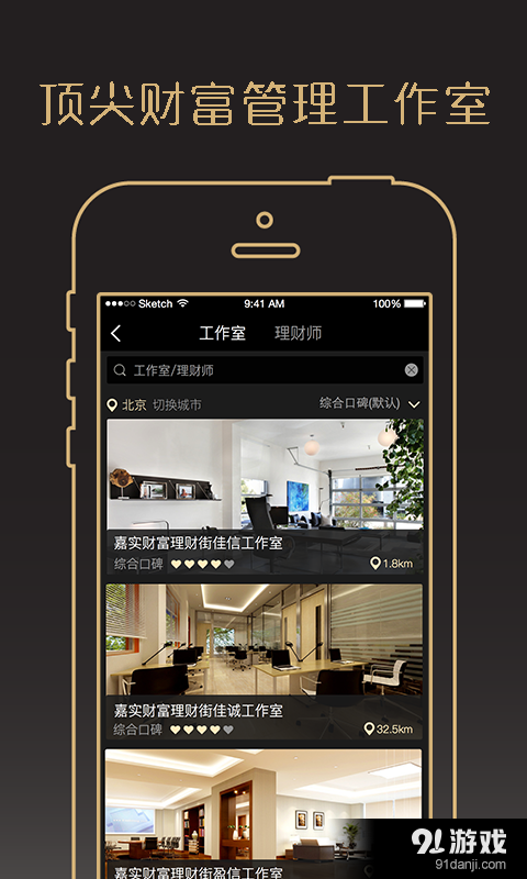 理财街v1.7.5截图2