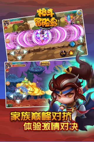 格斗冒险岛v1.11截图2