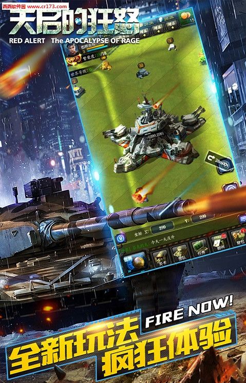 天启的狂怒v2.8.4截图1