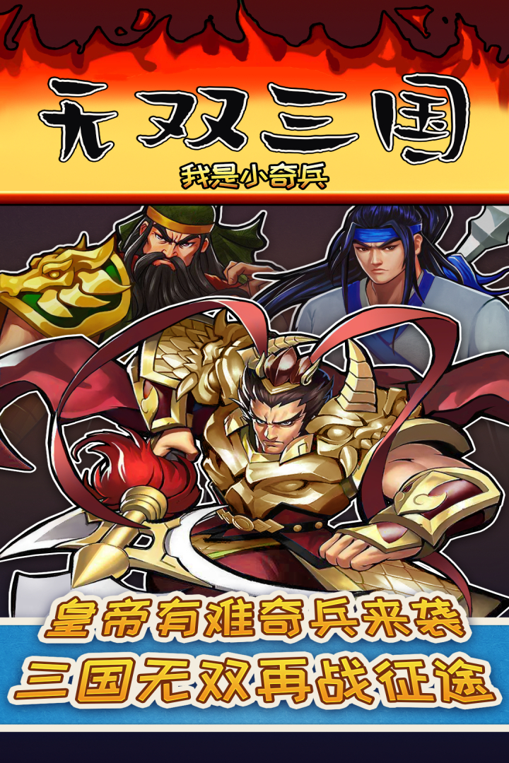 我是小奇兵v1.0.5截图5