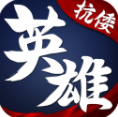华夏英雄传手游v1.3.5