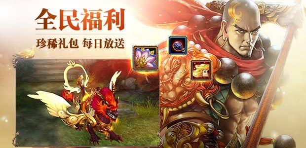 天龙3D百度版v1.6截图1