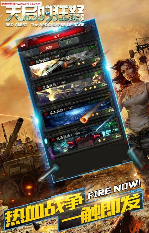 天启的狂怒v2.8.4截图2