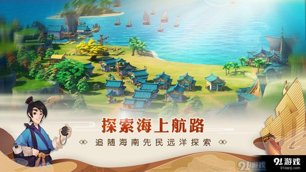 代号：南海v0.4.6截图4