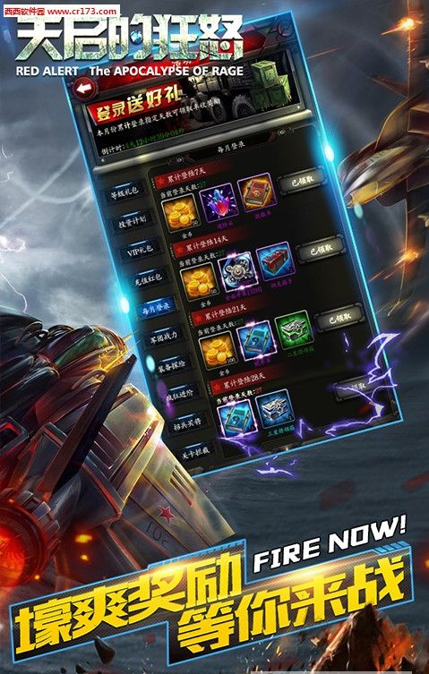 天启的狂怒v2.8.4截图3