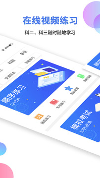 九悦学车appv4.4.3.5截图5