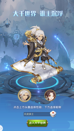 炎帝归来v1.8截图2