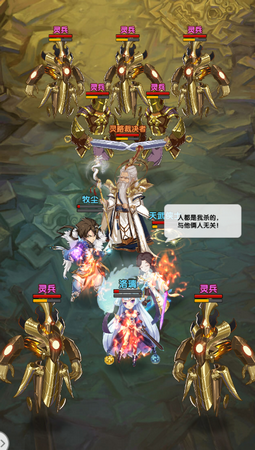 炎帝归来v1.8截图3