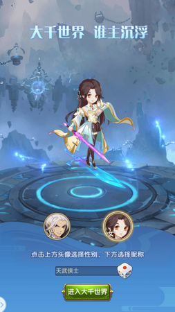 炎帝归来v1.8截图4