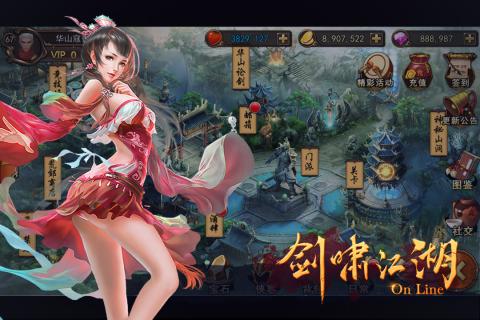 剑啸江湖手游v1.3.5截图1