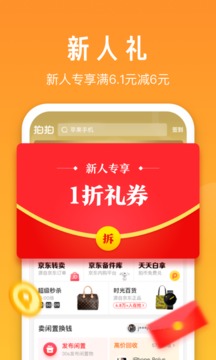 拍拍二手appv2.3.13截图2