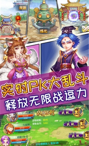 全民仙游记v1.10截图1