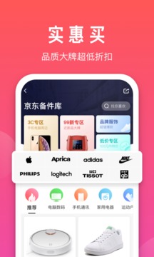 拍拍二手appv2.3.13截图1