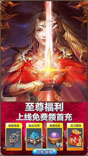 乱世祭百抽版v1.7截图5
