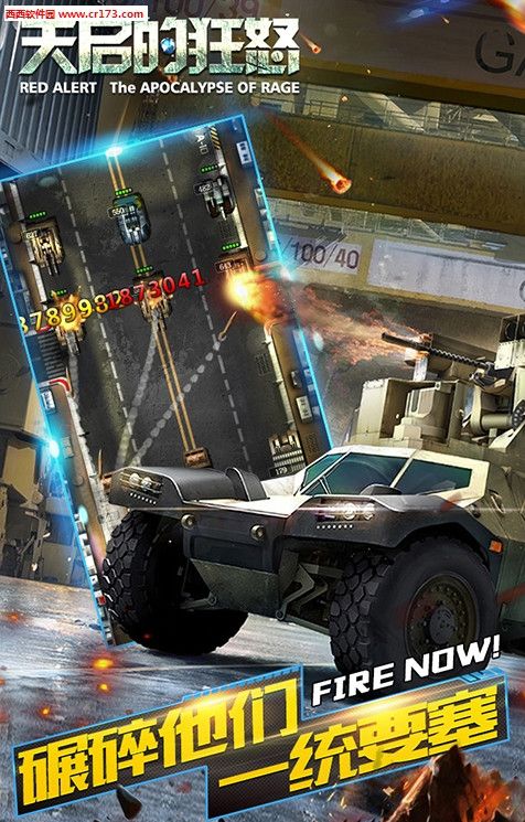 天启的狂怒v2.8.4截图5
