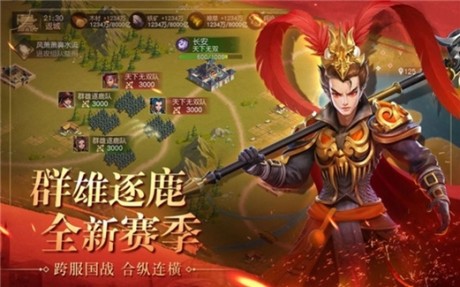 战神关羽传v2.11截图4