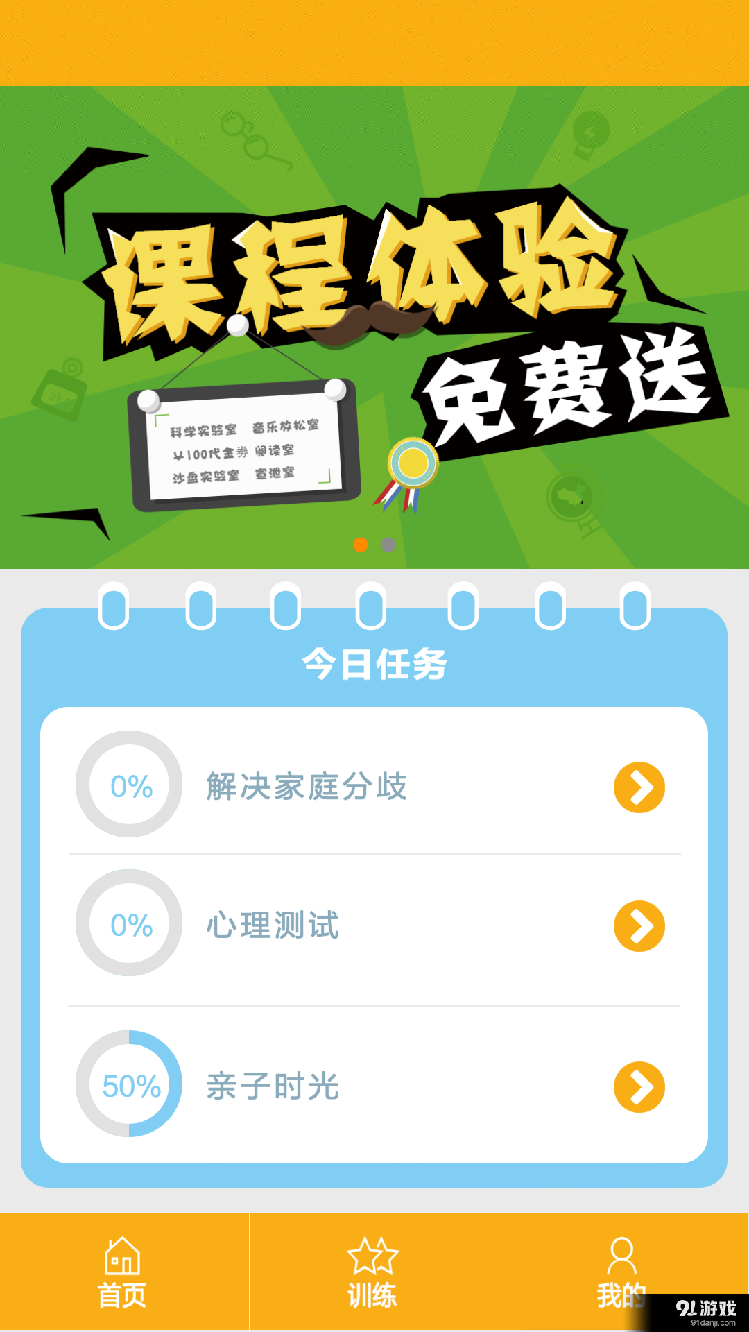 爱哈博亲子园v1.4.5截图1