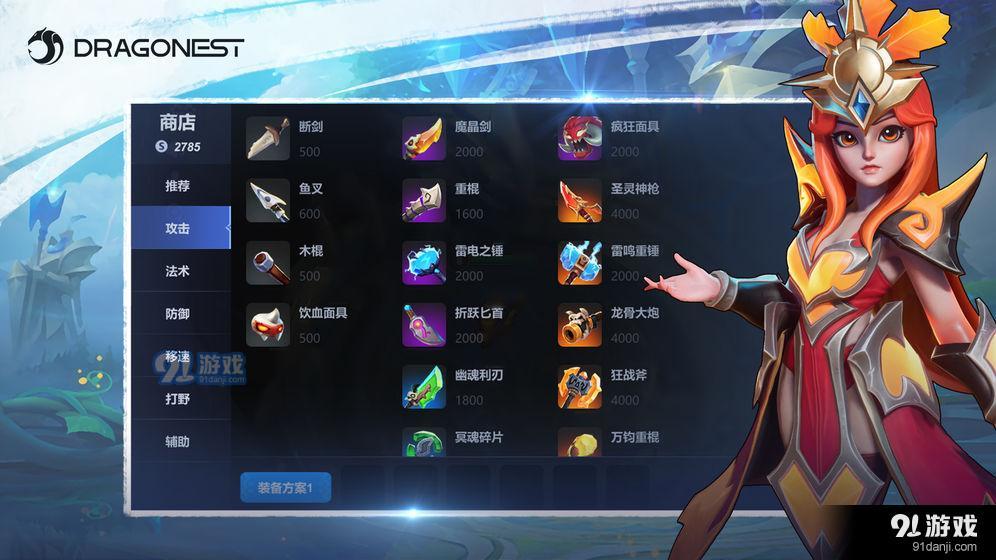 自走棋MOBAv0.8.5截图4