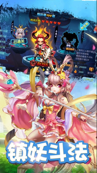 决战南天门v1.9截图1