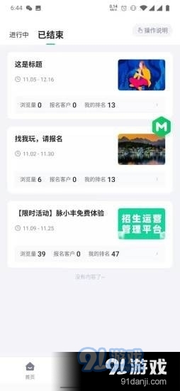 脉小丰v1.7.5.8截图4