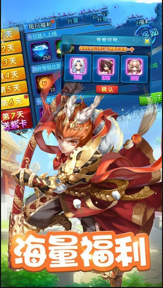 决战南天门v1.9截图4