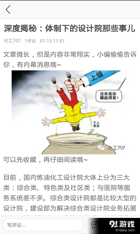 化工707v5.8.7截图2