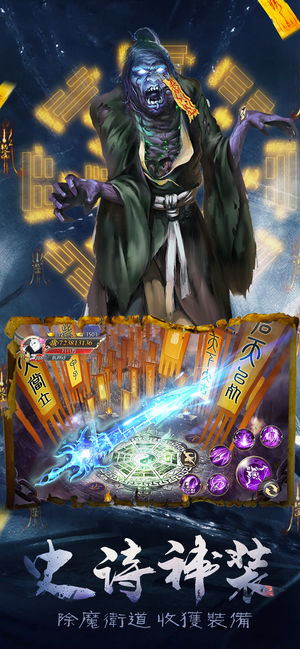 仙域八荒录v1.8截图1