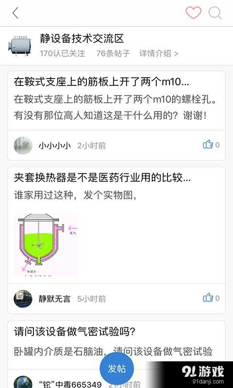 化工707v5.8.7截图4