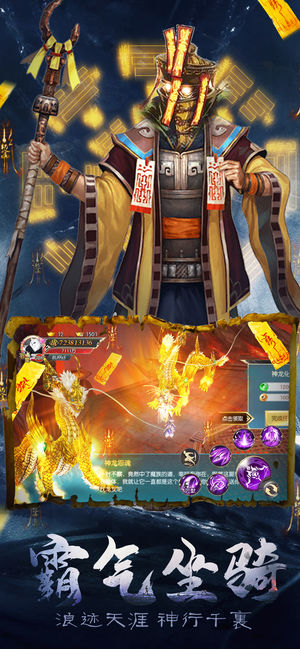 仙域八荒录v1.8截图2