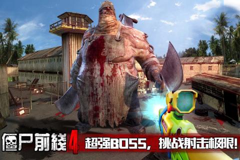 僵尸前线4 3Dv1.3.3截图1