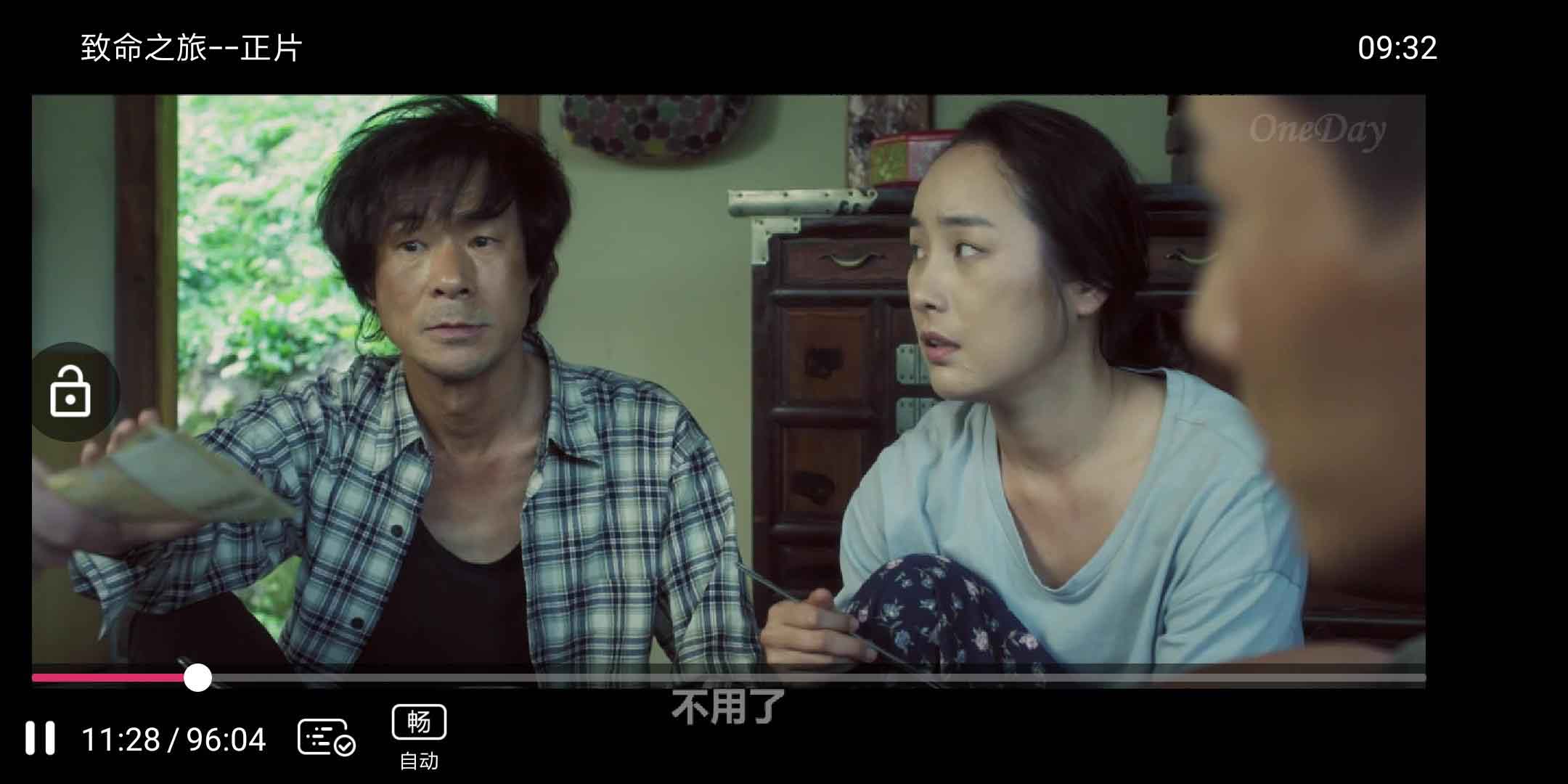 OneDay TVv0.14截图2