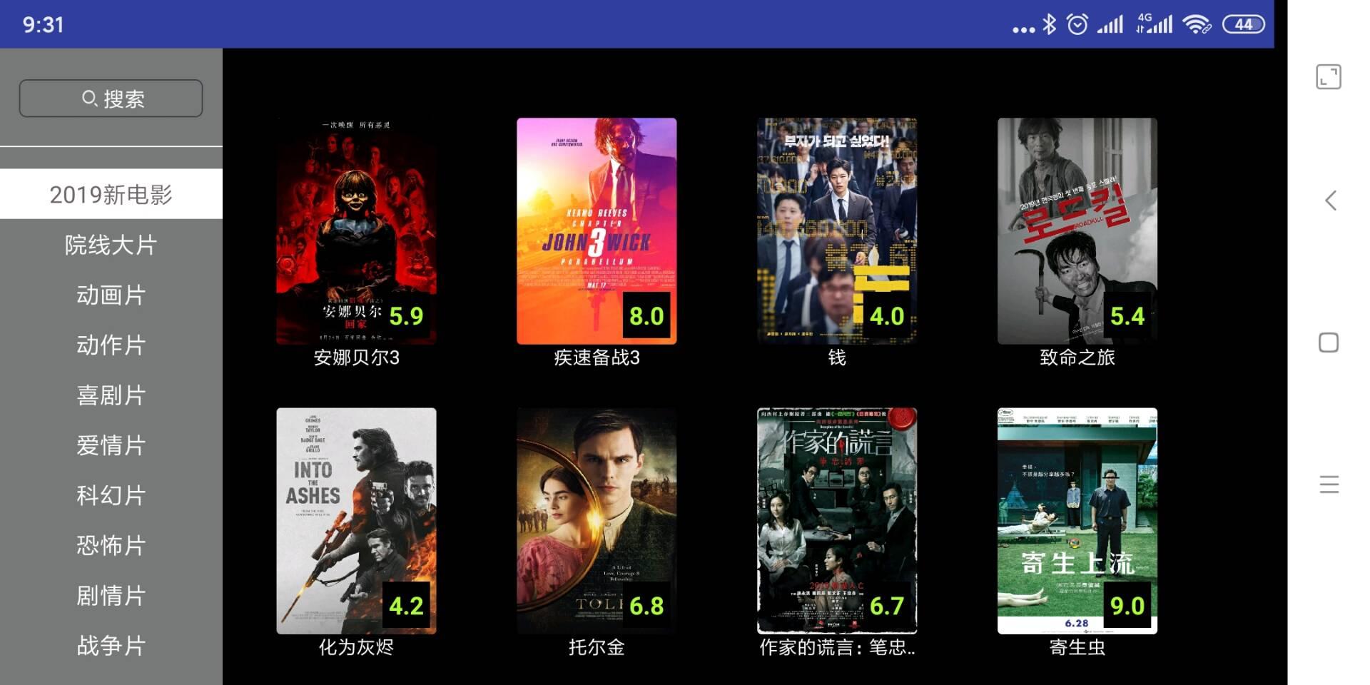 OneDay TVv0.14截图4