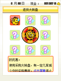 创业人生v1.5截图1