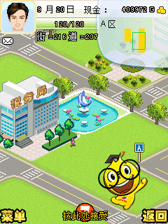 创业人生v1.5截图4