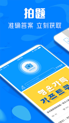 作业答案帮手v1.8截图1