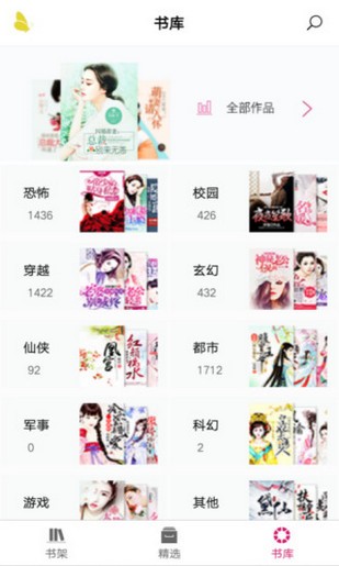 悠空网v1.8截图1