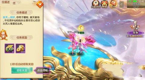 明月飞仙传v1.9截图2