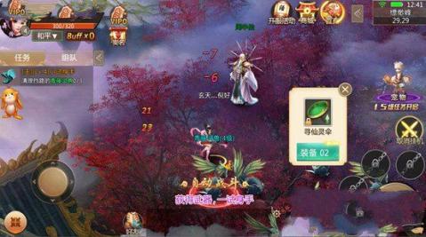 明月飞仙传v1.9截图1