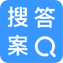 作业答案帮手v1.8