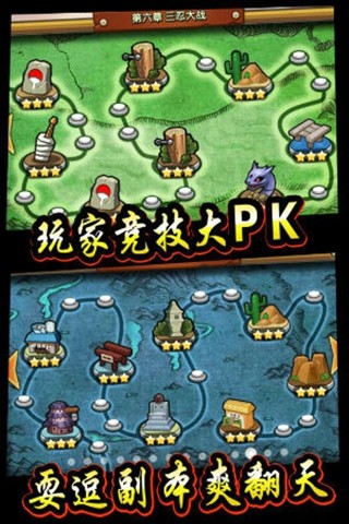 我的忍者v1.3.0.7截图1