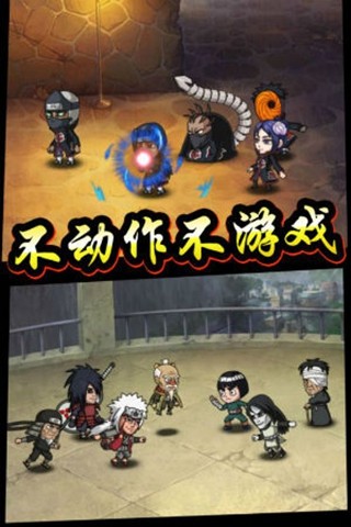 我的忍者v1.3.0.7截图5