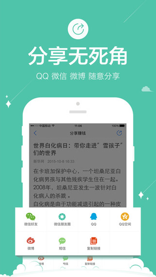 读赚资讯appv2.0.5截图2