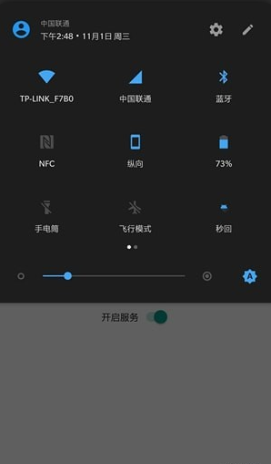 秒回助手v3.4.6截图4