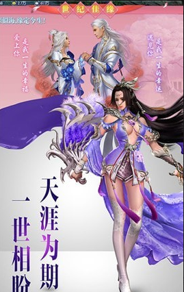 幻世唐门v1.3.4截图4