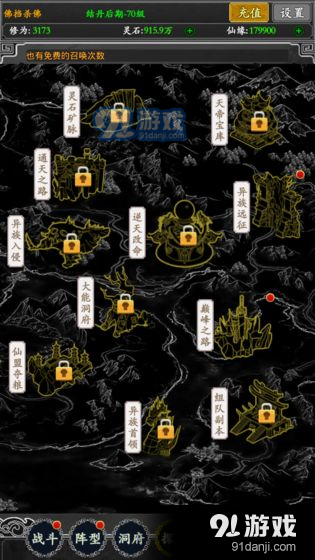 无限修真录v0.0.5截图5