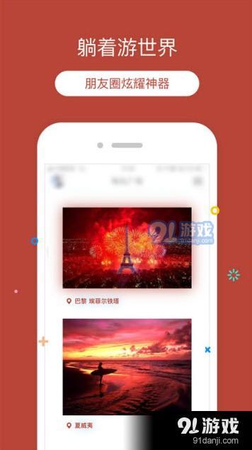 定位猫v1.5.8截图1