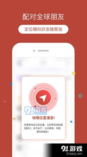 定位猫v1.5.8截图2